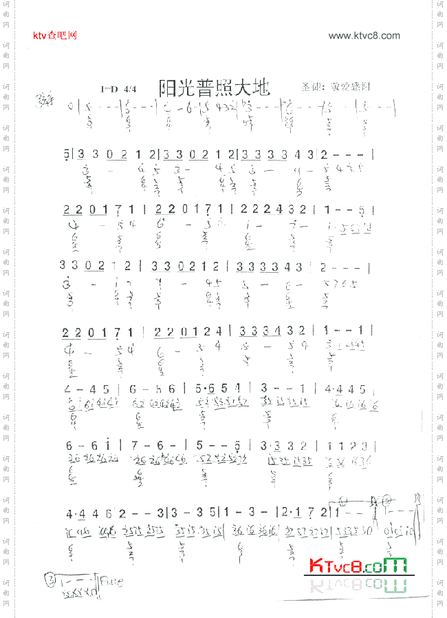 阳光普照大地