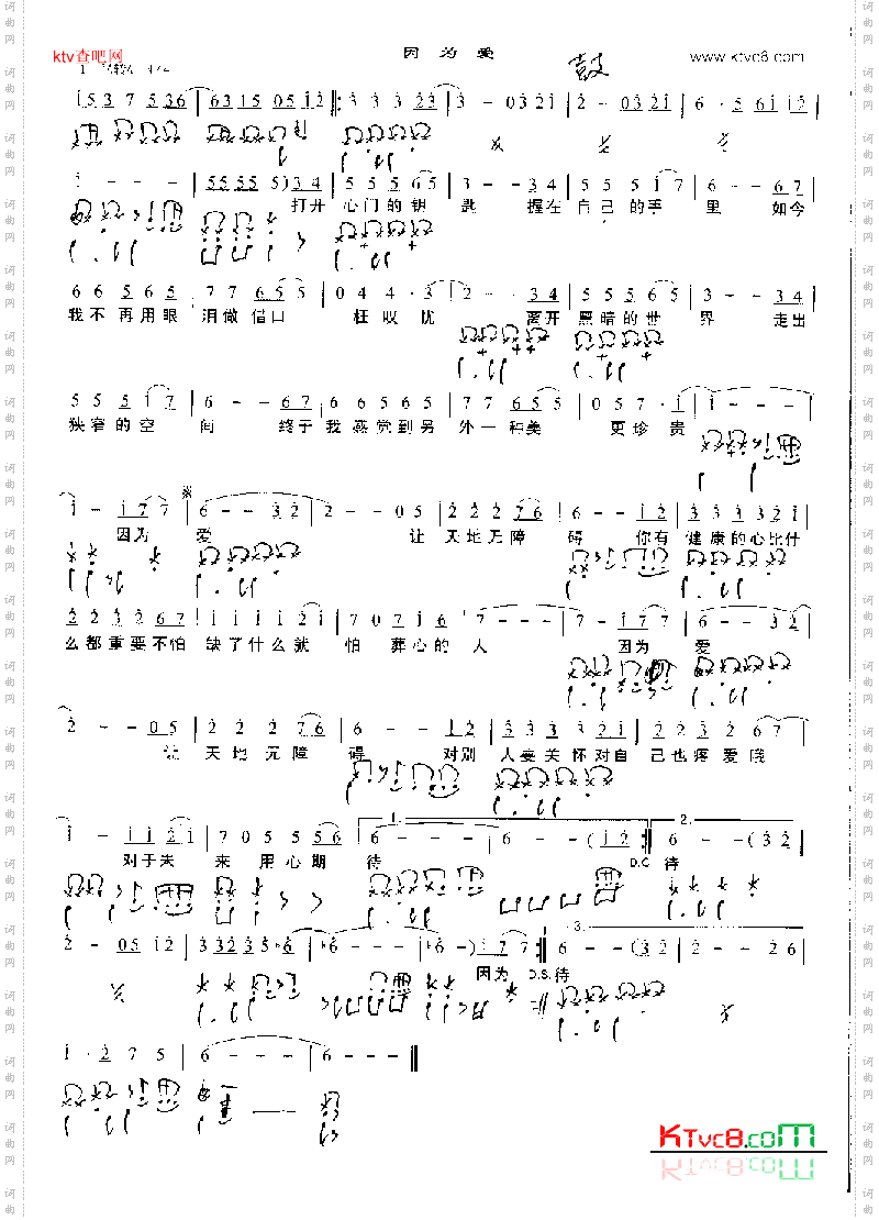 因为爱鼓