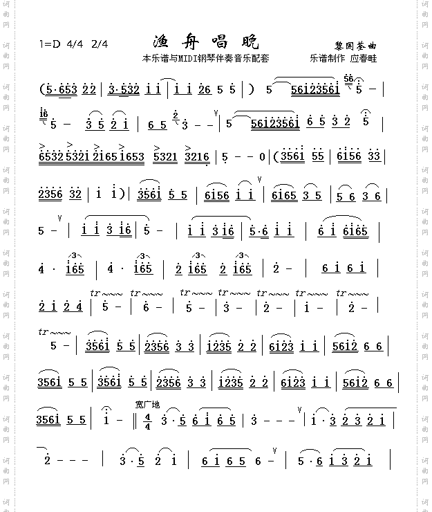 渔舟唱晚