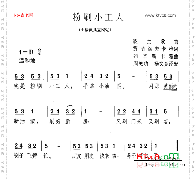 精刷小工人