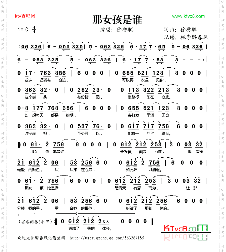 那女孩是谁