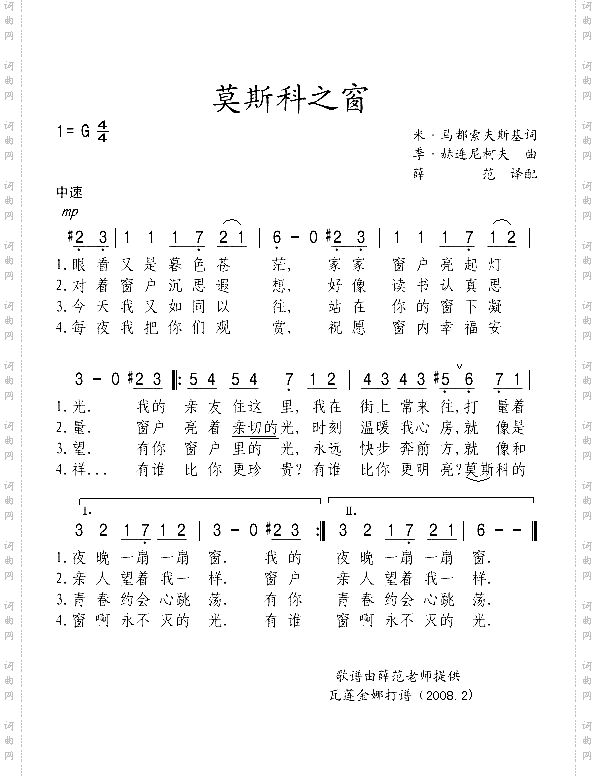 莫斯科之窗