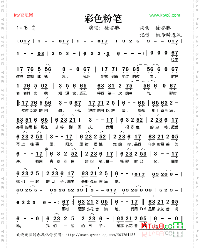 彩色粉笔