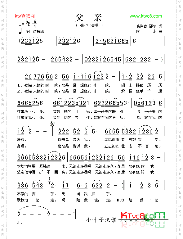 父亲