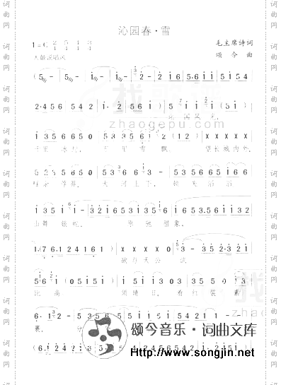 沁园春·雪（为毛主席诗词谱曲）