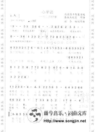 心里话为打工子弟而作