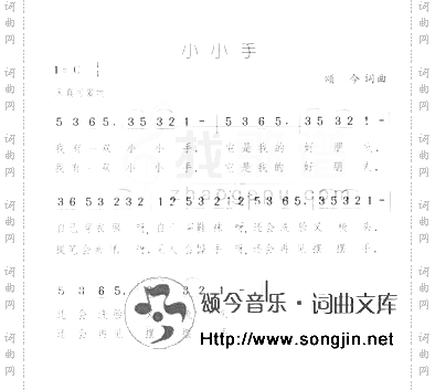 小小手少儿歌曲