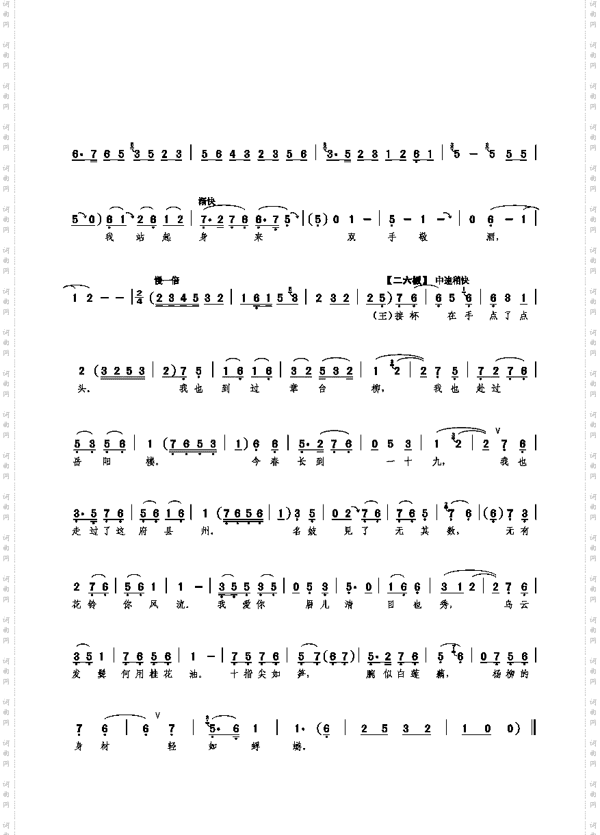 满面陪笑慢慢地开口