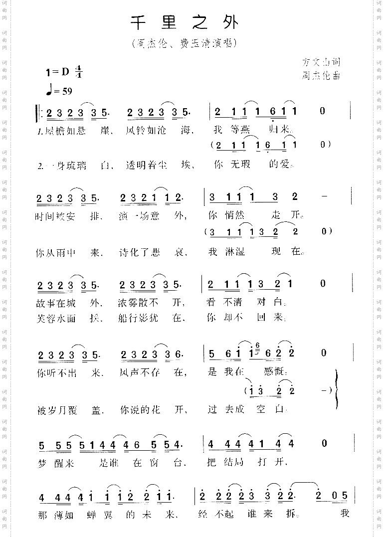 千里之外