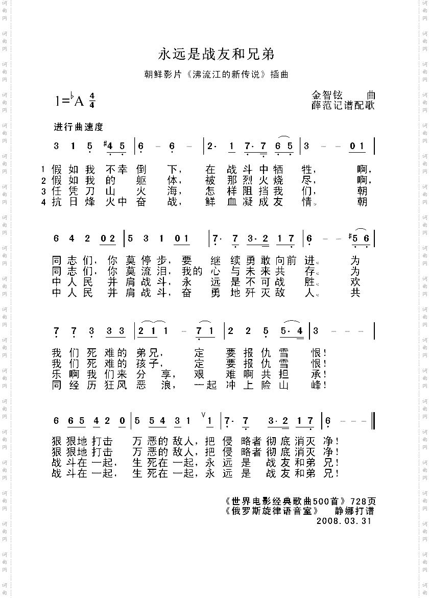 永远是战友和兄弟
