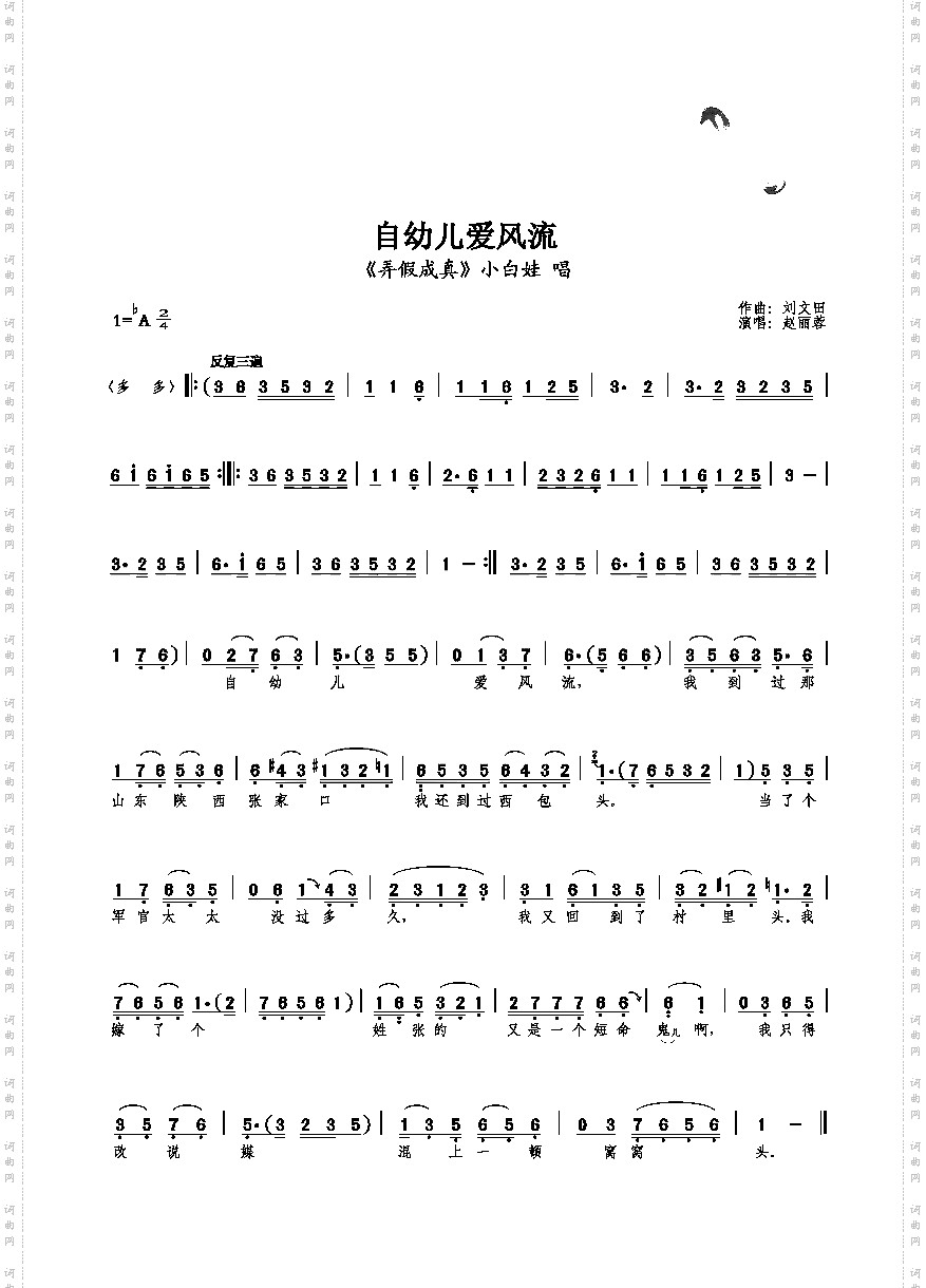 自幼儿爱风流