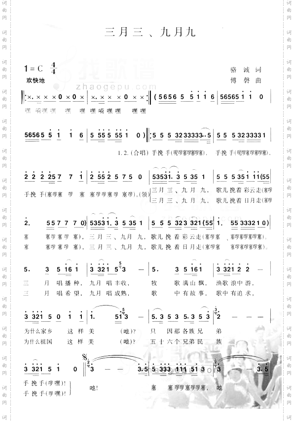 三月三九月九