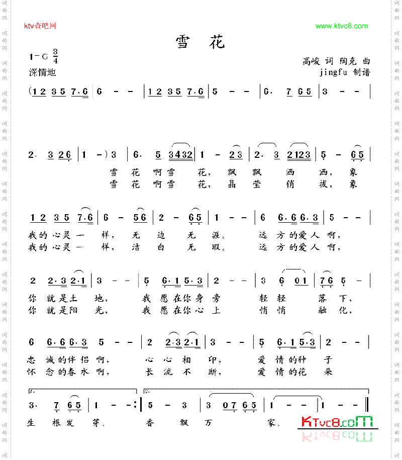 雪花又一首