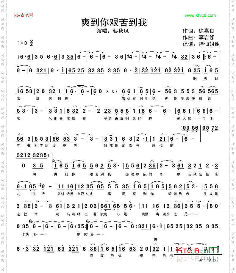 爽到你艰苦到我闽南语