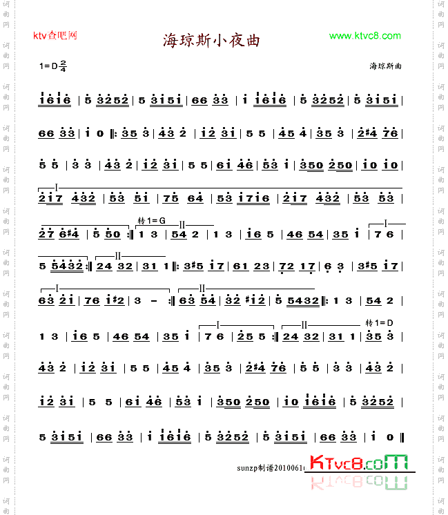 海琼斯小夜曲