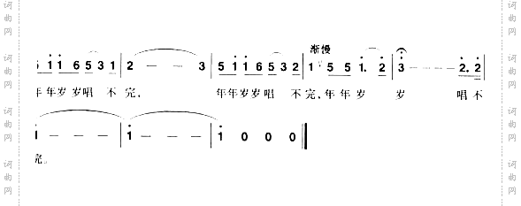 摇摇歌