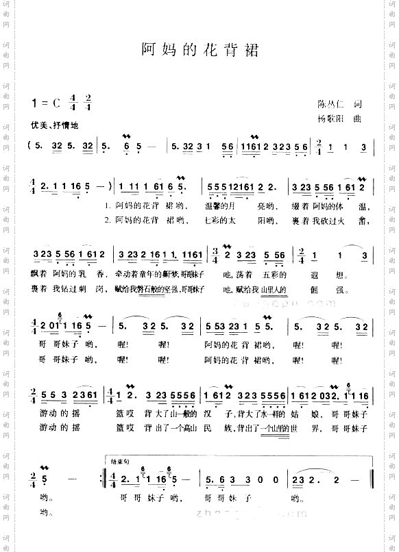 阿妈的花背裙