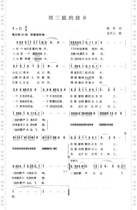刘三姐的故乡
