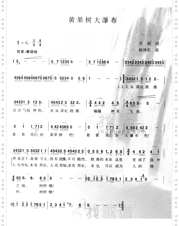 黄果树大瀑布