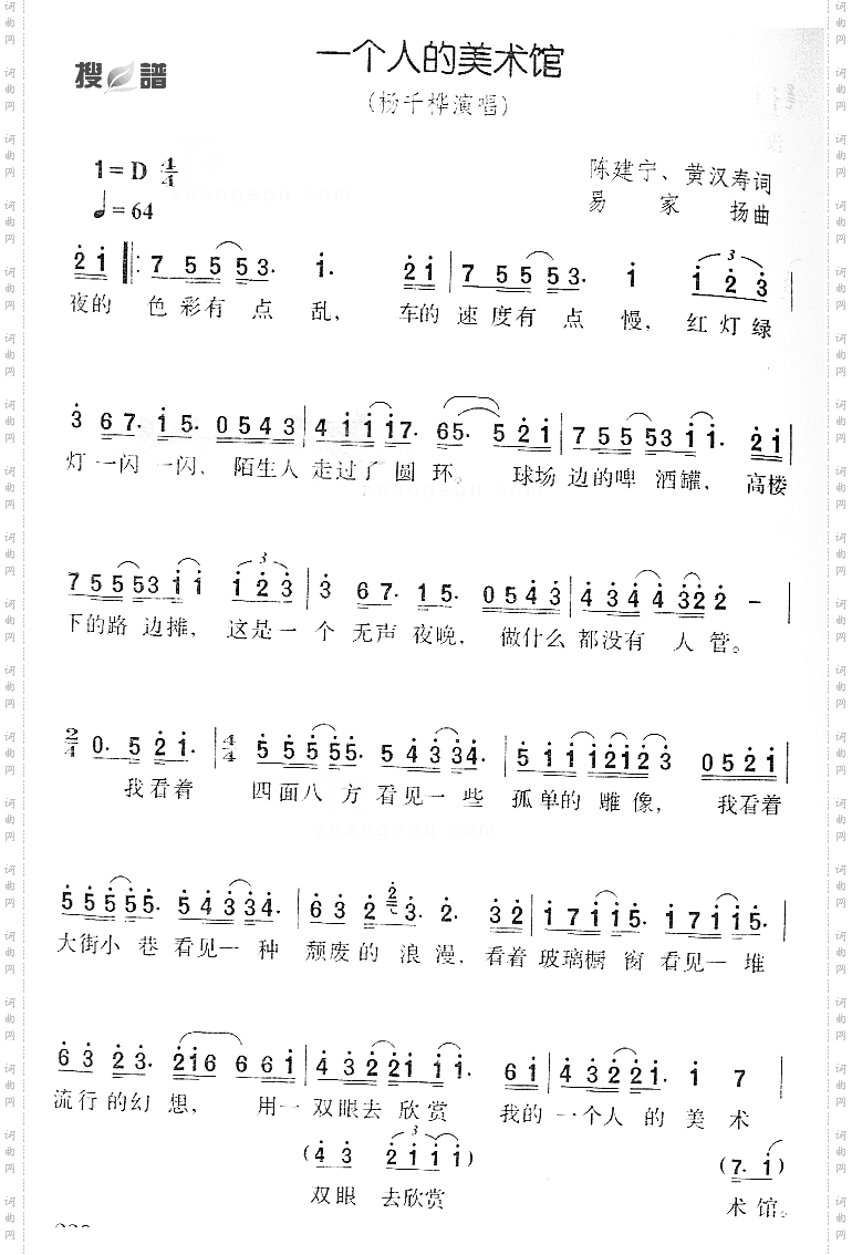 一个人的美术馆