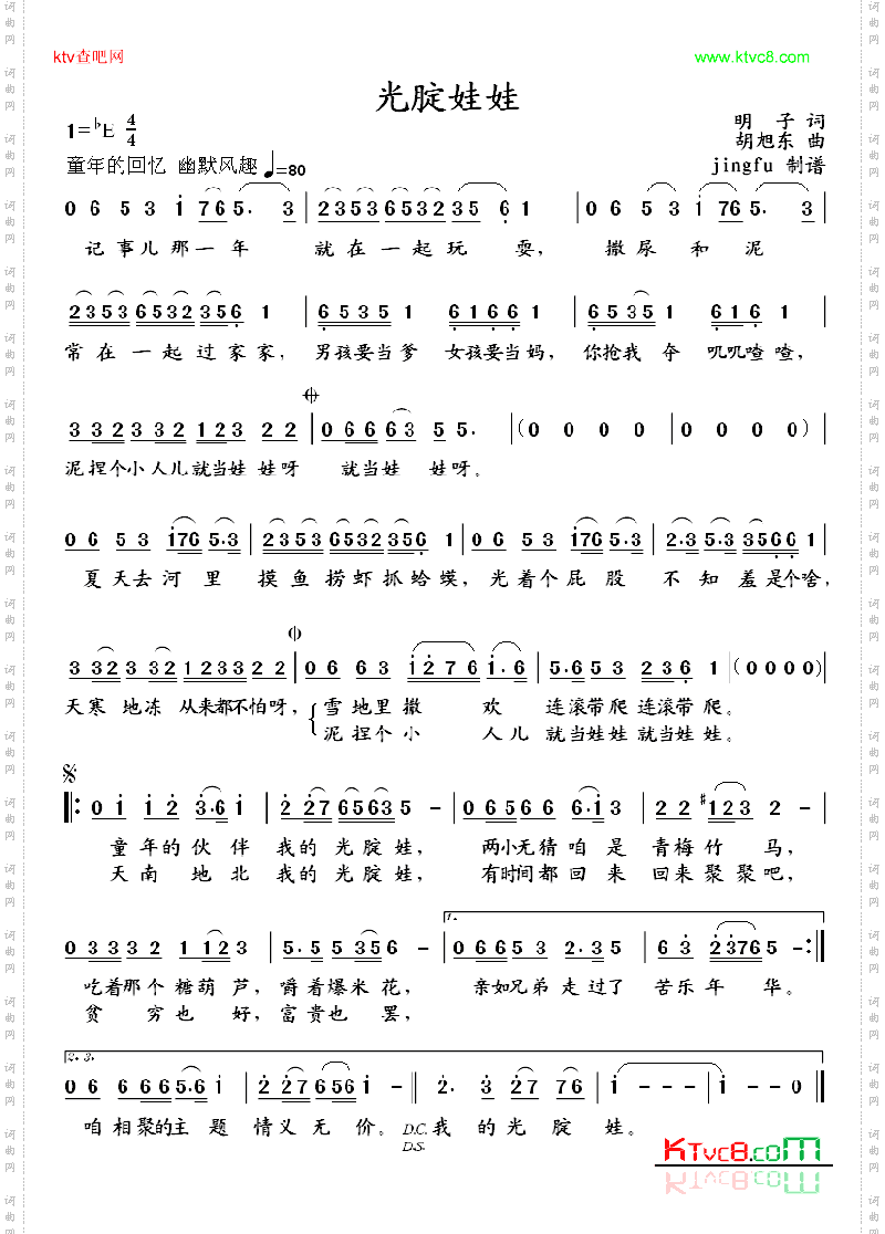 光腚娃娃