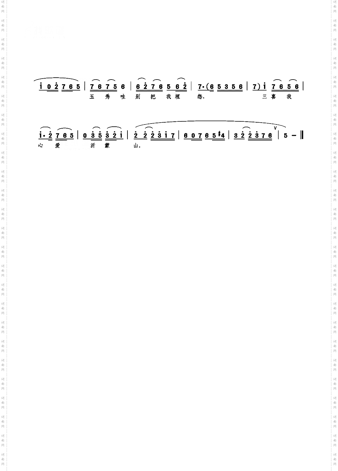 我的家乡沂蒙山