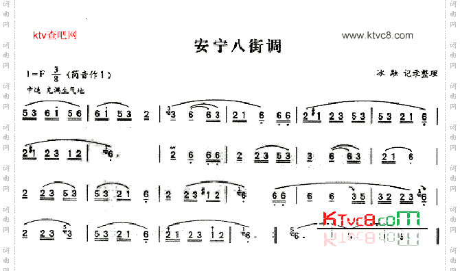安宁八街调
