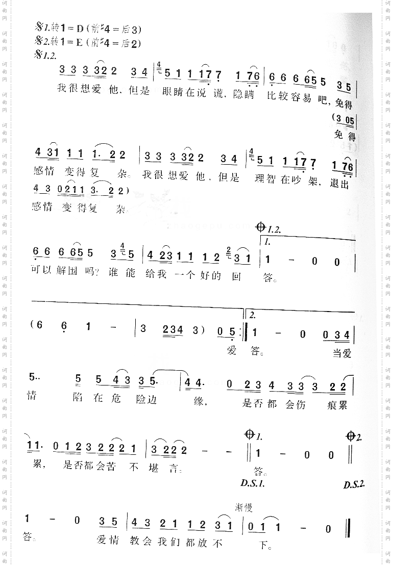 我很想爱他