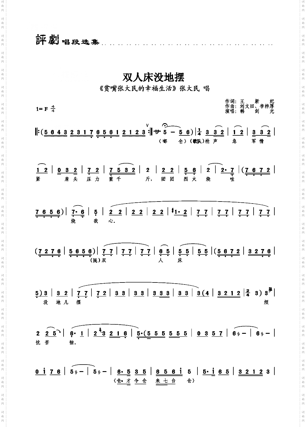 双人床没地摆