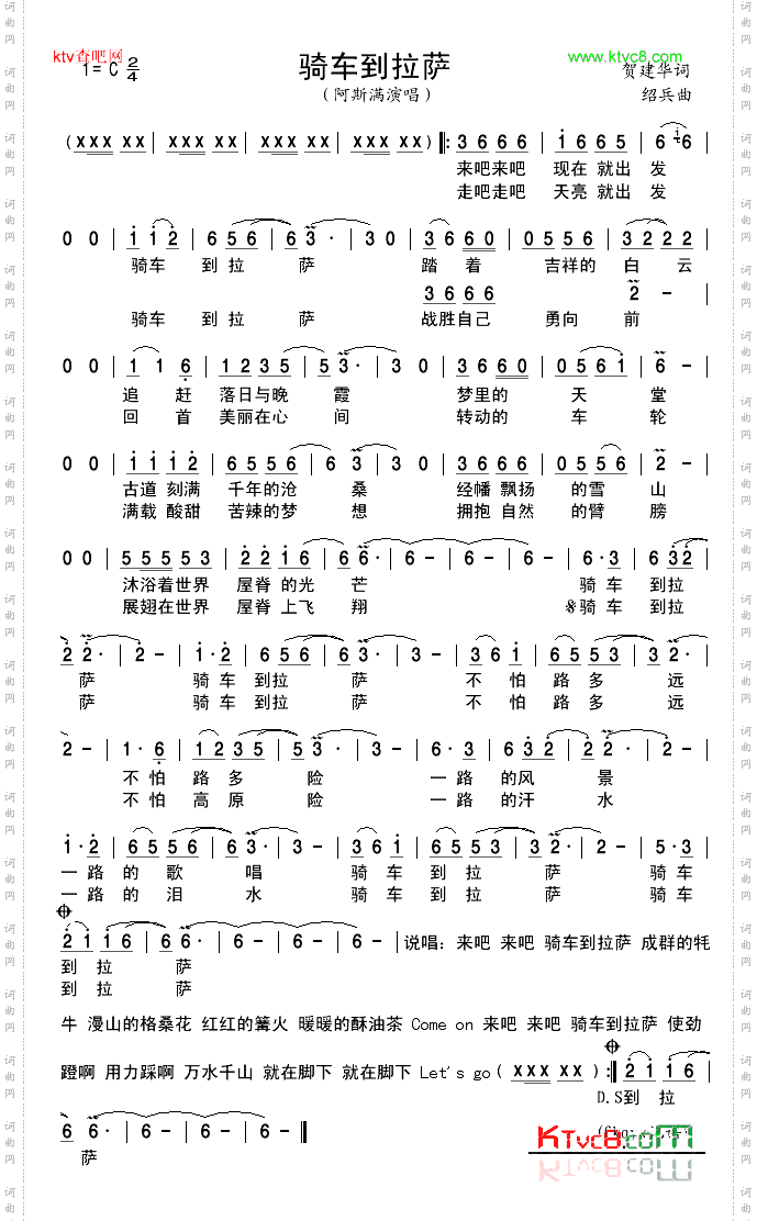骑车到拉萨