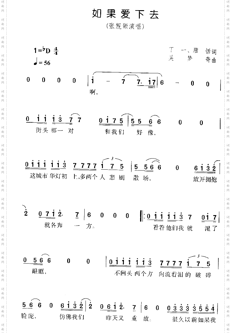 如果爱下去
