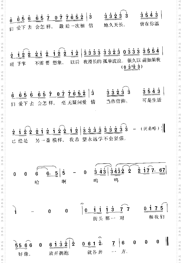 如果爱下去