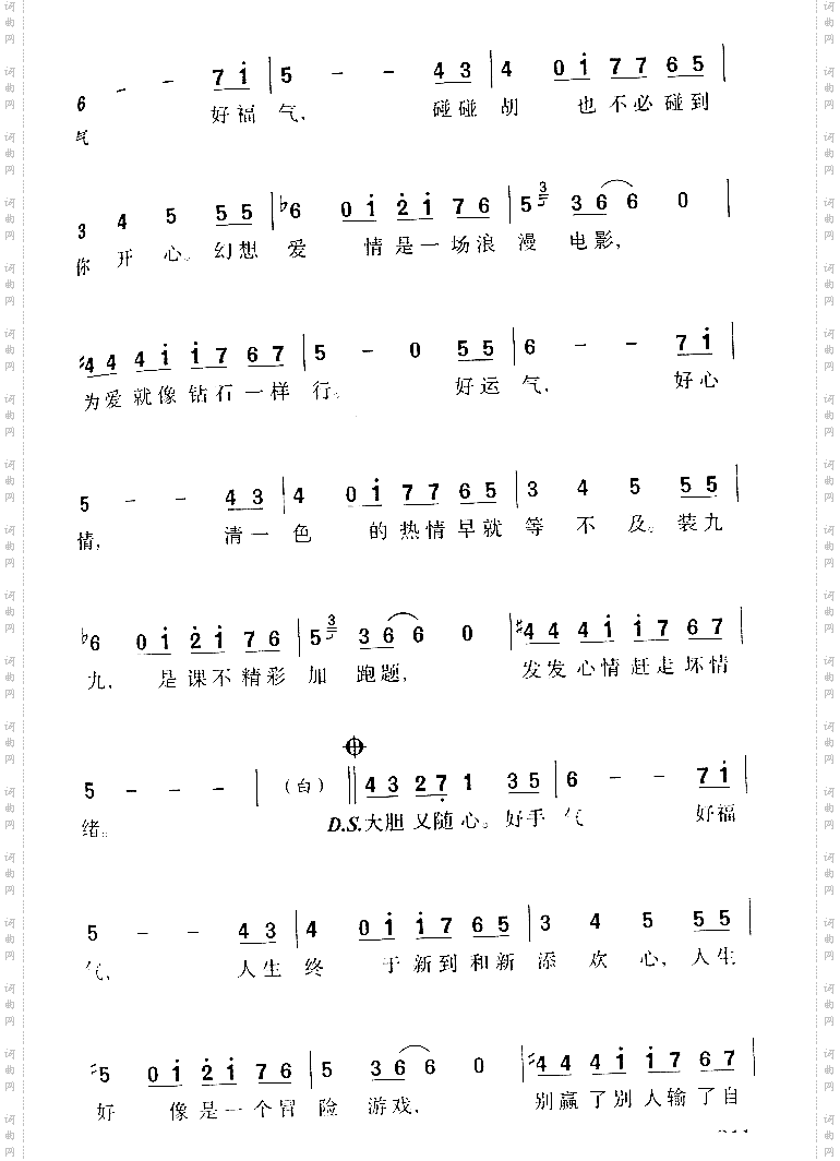 麻将进行曲