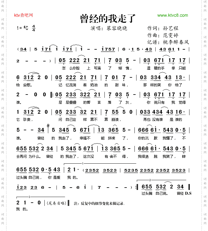 曾经的我走了