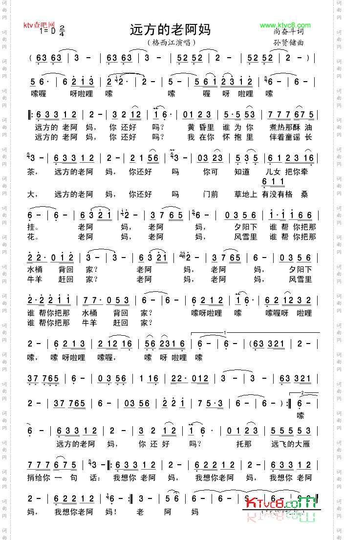 远方的老阿妈