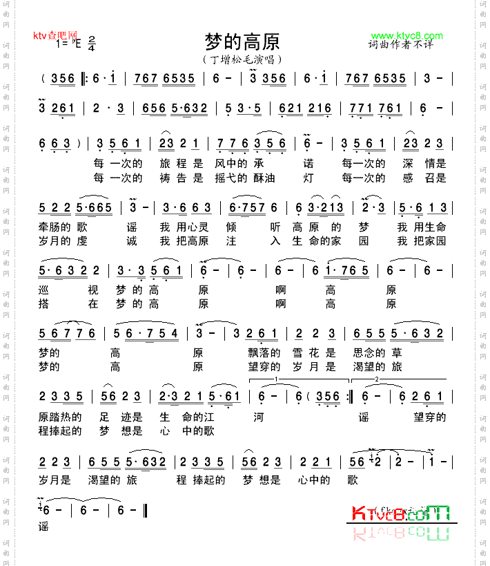 梦的高原