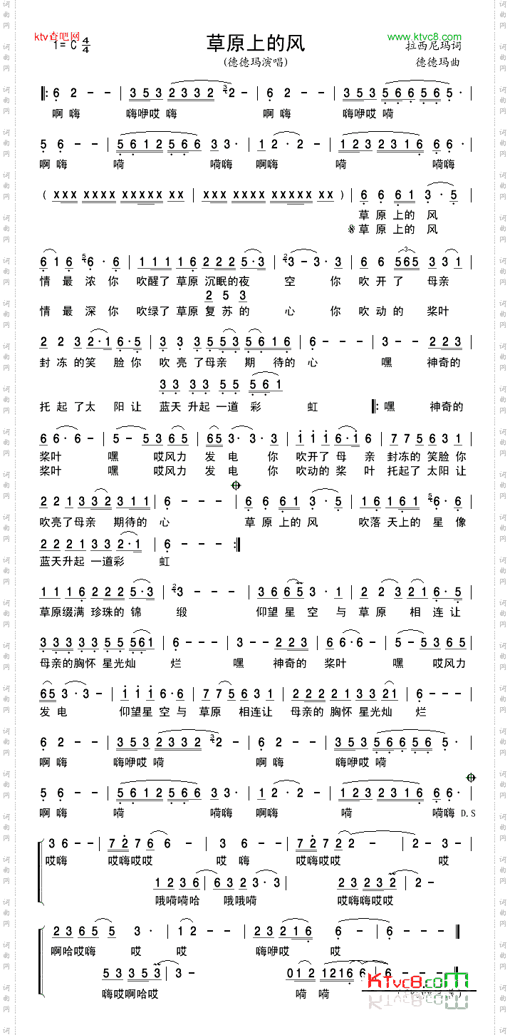 草原上的风