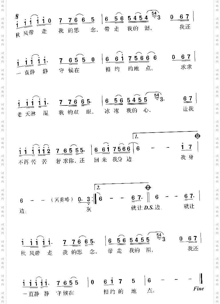秋天不回来