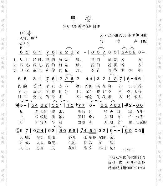 早安