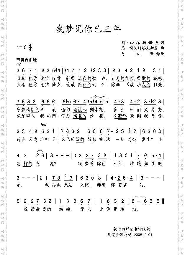 我梦见你已三年