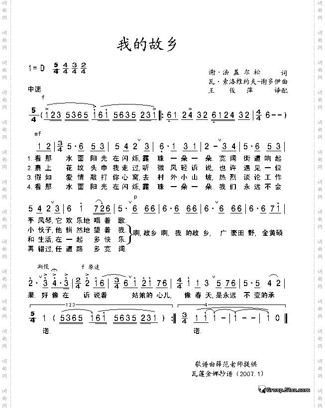 我的故乡