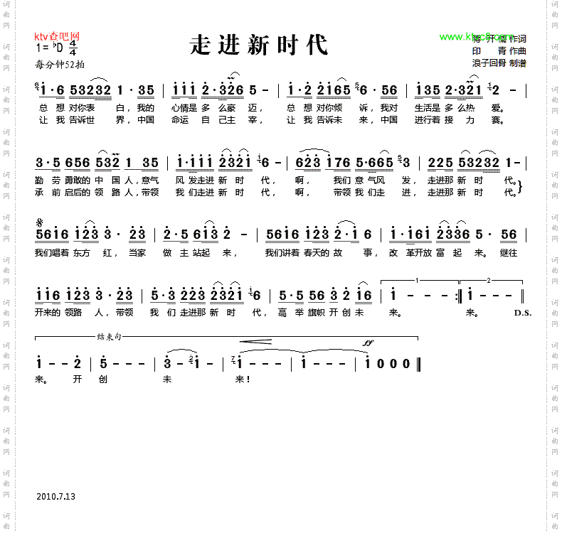走进新时代