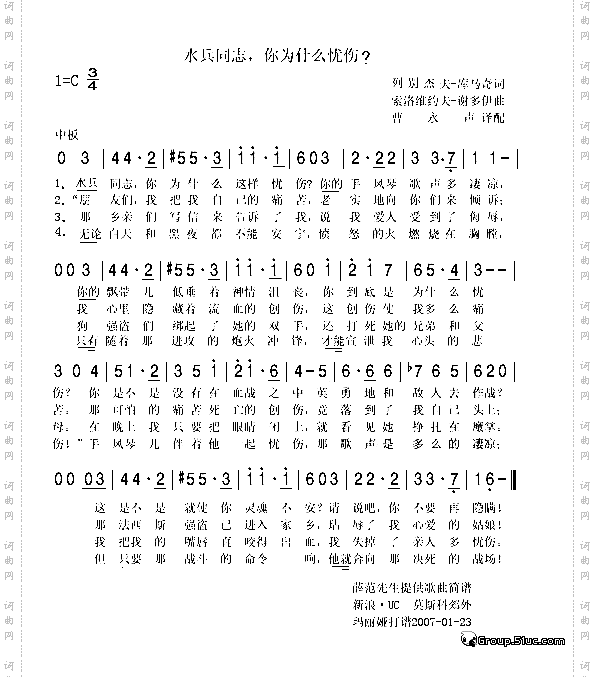 水兵同志，你为什么忧伤