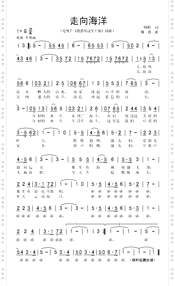 走向海洋