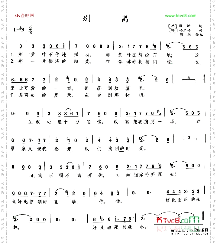 别离