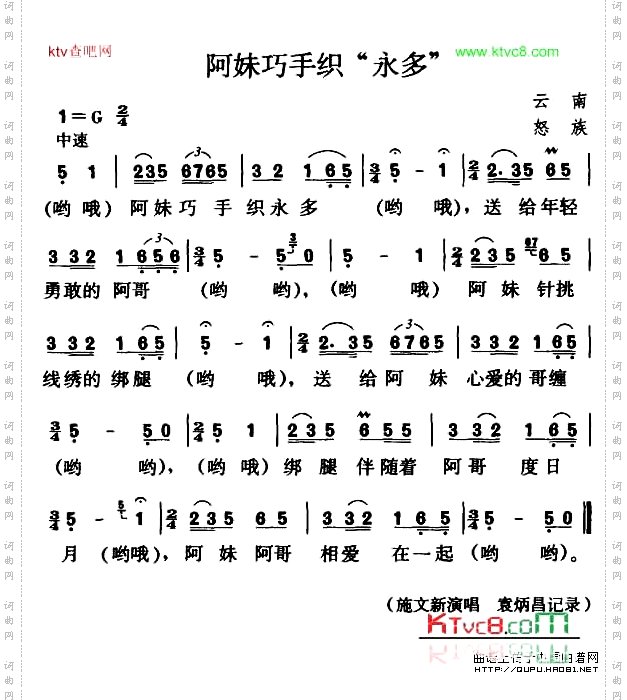阿妹巧手织“永多”