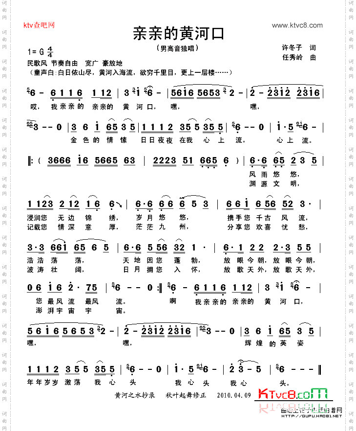 亲亲的黄河口