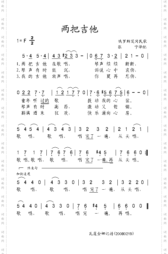 两把吉他