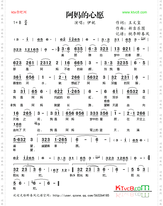 阿妈的心愿