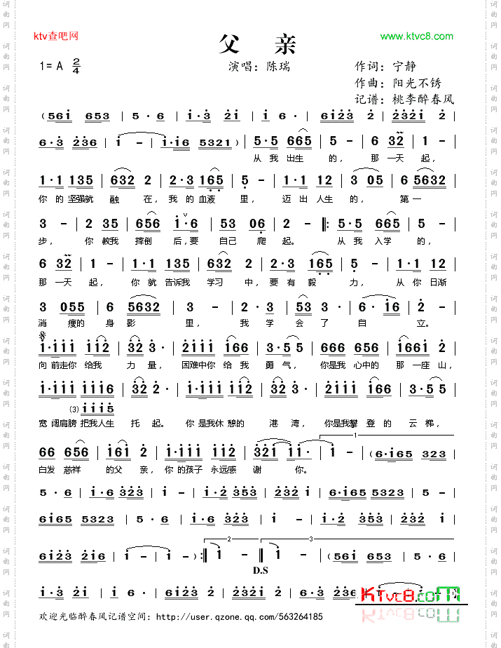 父亲